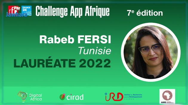RFI – France 24 / Rabeb Fersi (Tunisie) lauréate de la 7ème édition du Challenge App Afrique